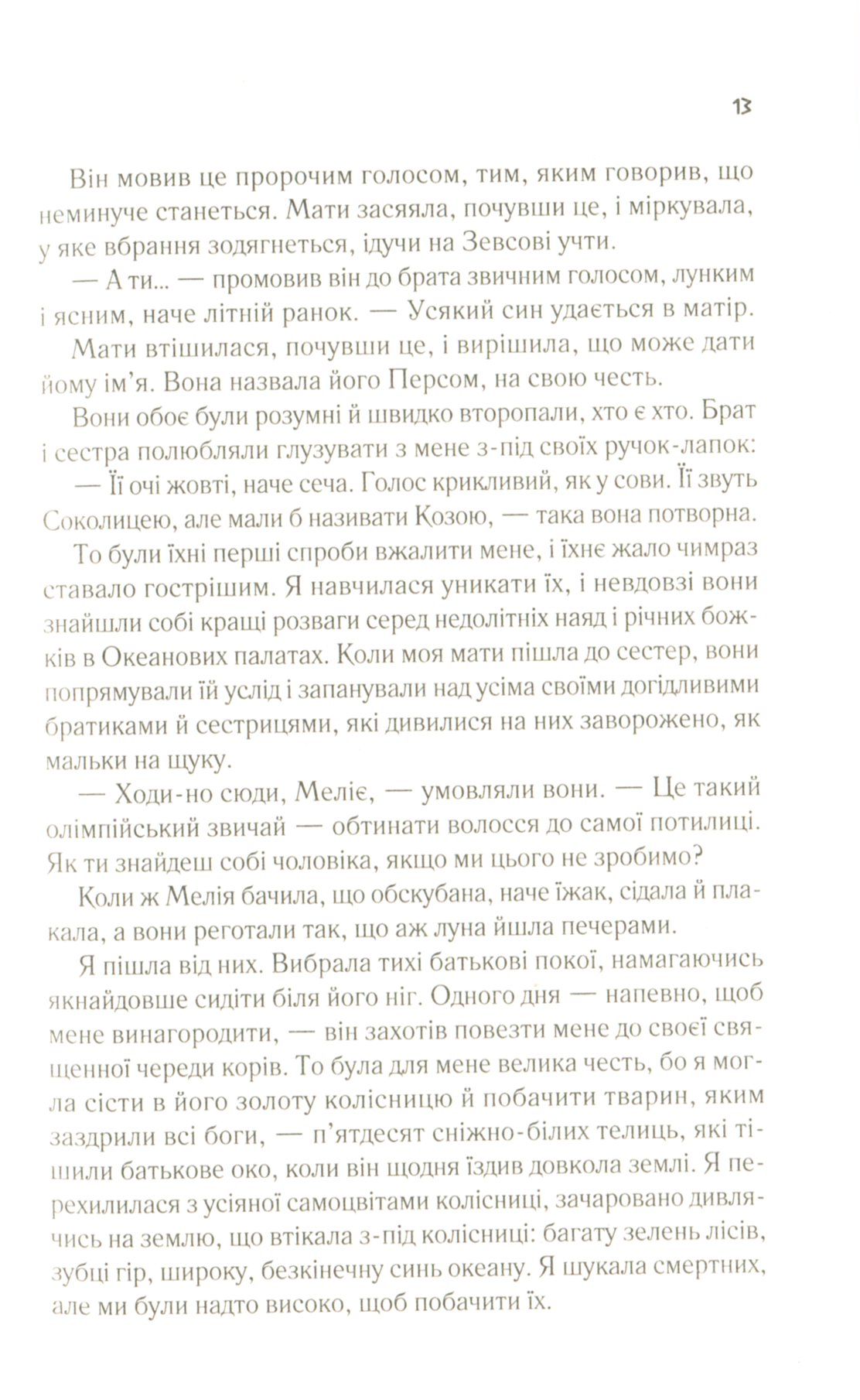 Hidden Product Image 12