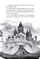 Фото Аптека ароматів. Турнір тисячі талантів, Том 4 5