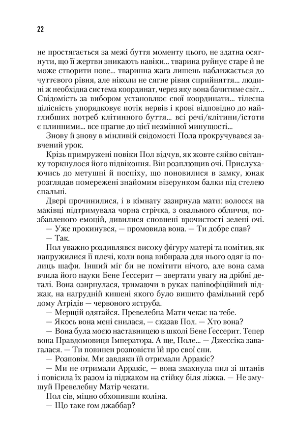 Hidden Product Image 6