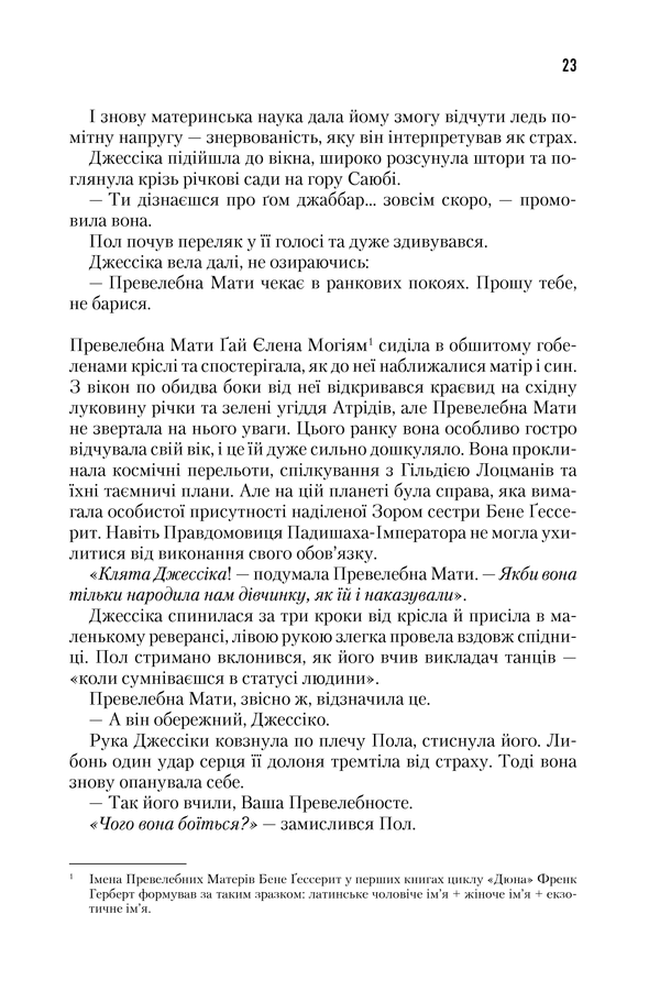 Hidden Product Image 7
