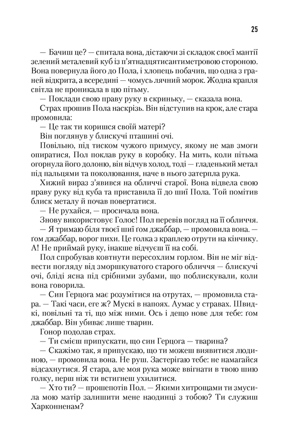 Hidden Product Image 8