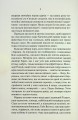Фото На Західному фронті без змін 4