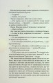 Фото На Західному фронті без змін 7
