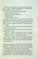 Фото На Західному фронті без змін 8