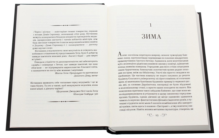 Дев'ятий Дім, Лі Бардуго — купити книгу за 470 грн у Readeat
