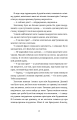 Фото Білий попіл 6