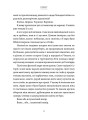 Фото Рік, коли я казала «ТАК» 5