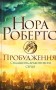 Пробудження. Спадщина драконового серця. Кн 1