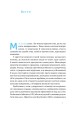 Фото Порядок у хаосі. Метод Objective and Key Results (OKR) 3