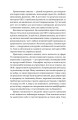 Фото Порядок у хаосі. Метод Objective and Key Results (OKR) 5