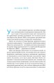 Фото Порядок у хаосі. Метод Objective and Key Results (OKR) 7
