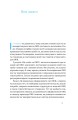 Фото Порядок у хаосі. Метод Objective and Key Results (OKR) 9