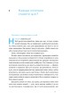 Фото Порядок у хаосі. Метод Objective and Key Results (OKR) 13