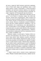Фото Біле ікло 5