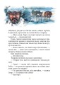 Фото Біле ікло 7