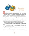 Фото Казки на ніч 5