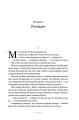 Фото Ван Гог. Жага до життя 7
