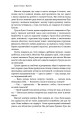 Фото Ван Гог. Жага до життя 8