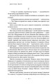 Фото Ван Гог. Жага до життя 12