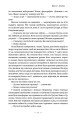 Фото Ван Гог. Жага до життя 13