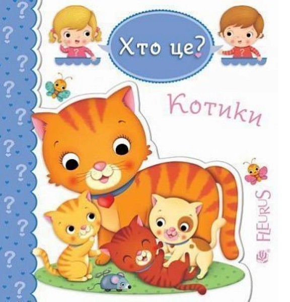 Фото Котики