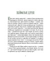 Фото Дубочок з війни 3