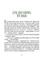 Фото Дубочок з війни 7
