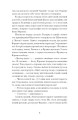 Фото Лель і Полель 7