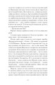 Фото Лель і Полель 9
