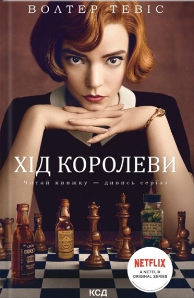 Фото Хід королеви