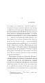 Фото Щоденник покоївки 3