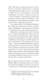 Фото Щоденник покоївки 4
