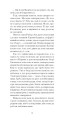 Фото Щоденник покоївки 7