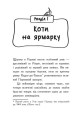 Фото Детективи з вусами. Книга 5 8