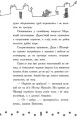Фото Детективи з вусами. Книга 5 10