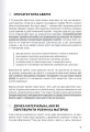 Фото Сам собі психолог. Збірник самарі 3