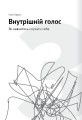 Фото Сам собі психолог. Збірник самарі 6