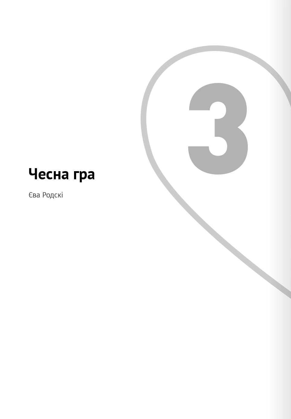 Hidden Product Image 7