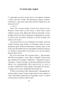 Фото Сага про Літокрилів. Книга 1. На березі Зловісного моря пітьми Ендрю Пітерсон 5
