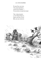 Фото Сага про Літокрилів. Книга 1. На березі Зловісного моря пітьми Ендрю Пітерсон 8