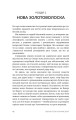 Фото Океани поза межами Землі 3