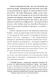 Фото Смерть у Берестові 9