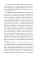Фото Смерть у Берестові 10