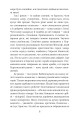 Фото Смерть у Берестові 11