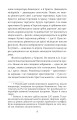 Фото Смерть у Берестові 12