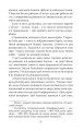 Фото Смерть у Берестові 14