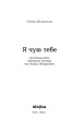 Фото Я чую тебе. Сплетіння доль Катерини Білокур та Оксани Петрусенко 3