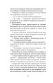 Фото Я чую тебе. Сплетіння доль Катерини Білокур та Оксани Петрусенко 7