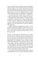 Фото Я чую тебе. Сплетіння доль Катерини Білокур та Оксани Петрусенко 9