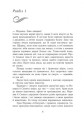 Фото Темна епоха. Загроза. Книга 1 3